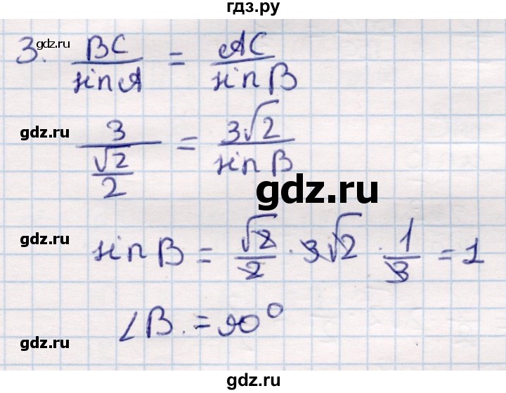 ГДЗ по геометрии 9 класс Смирнов   §15 - 3, Решебник