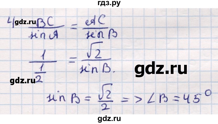 ГДЗ по геометрии 9 класс Смирнов   §15 - 4, Решебник