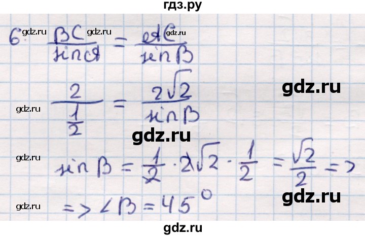 ГДЗ по геометрии 9 класс Смирнов   §15 - 6, Решебник