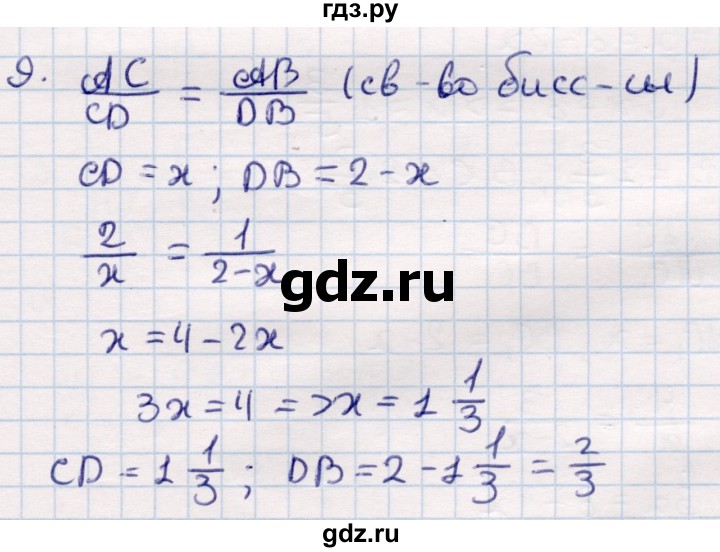 ГДЗ по геометрии 9 класс Смирнов   §15 - 9, Решебник