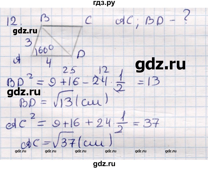 ГДЗ по геометрии 9 класс Смирнов   §16 - 12, Решебник