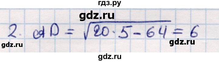 ГДЗ по геометрии 9 класс Смирнов   §16 - 19, Решебник