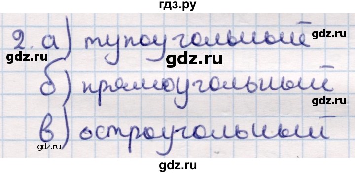 ГДЗ по геометрии 9 класс Смирнов   §16 - 2, Решебник