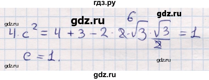 ГДЗ по геометрии 9 класс Смирнов   §16 - 4, Решебник