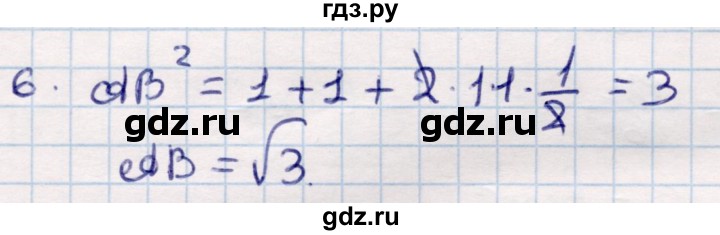ГДЗ по геометрии 9 класс Смирнов   §16 - 6, Решебник