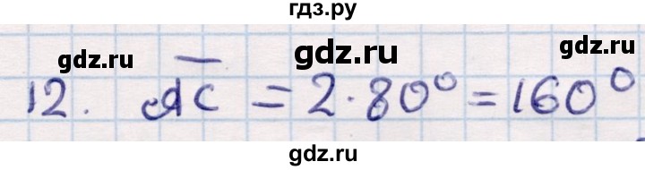ГДЗ по геометрии 9 класс Смирнов   §17 - 12, Решебник