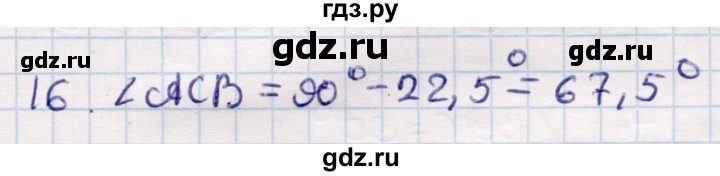 ГДЗ по геометрии 9 класс Смирнов   §17 - 16, Решебник