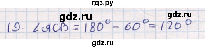 ГДЗ по геометрии 9 класс Смирнов   §17 - 19, Решебник