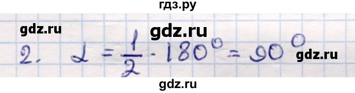 ГДЗ по геометрии 9 класс Смирнов   §17 - 2, Решебник