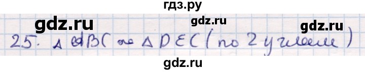 ГДЗ по геометрии 9 класс Смирнов   §17 - 25, Решебник