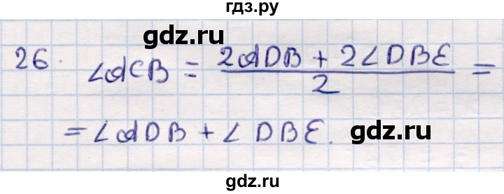 ГДЗ по геометрии 9 класс Смирнов   §17 - 26, Решебник