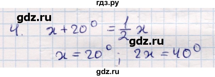 ГДЗ по геометрии 9 класс Смирнов   §17 - 4, Решебник