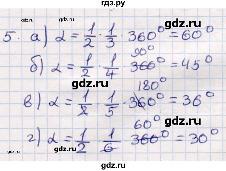 ГДЗ по геометрии 9 класс Смирнов   §17 - 5, Решебник