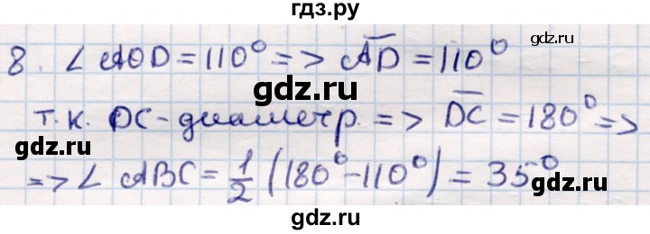 ГДЗ по геометрии 9 класс Смирнов   §17 - 8, Решебник