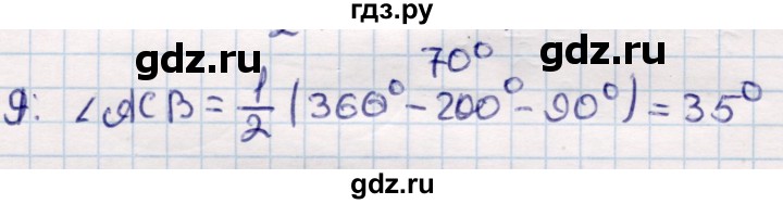 ГДЗ по геометрии 9 класс Смирнов   §17 - 9, Решебник