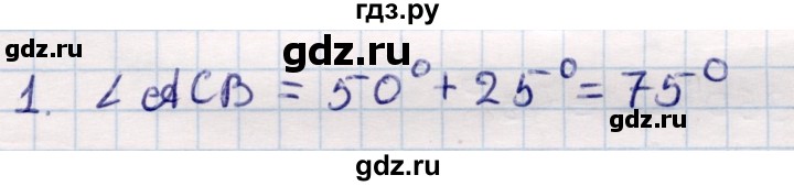 ГДЗ по геометрии 9 класс Смирнов   §18 - 1, Решебник