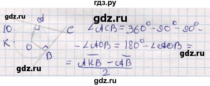 ГДЗ по геометрии 9 класс Смирнов   §18 - 10, Решебник