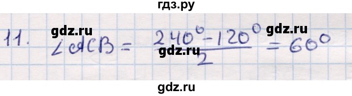 ГДЗ по геометрии 9 класс Смирнов   §18 - 11, Решебник