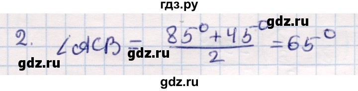 ГДЗ по геометрии 9 класс Смирнов   §18 - 2, Решебник