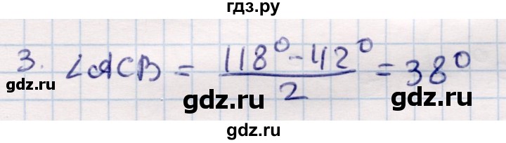 ГДЗ по геометрии 9 класс Смирнов   §18 - 3, Решебник