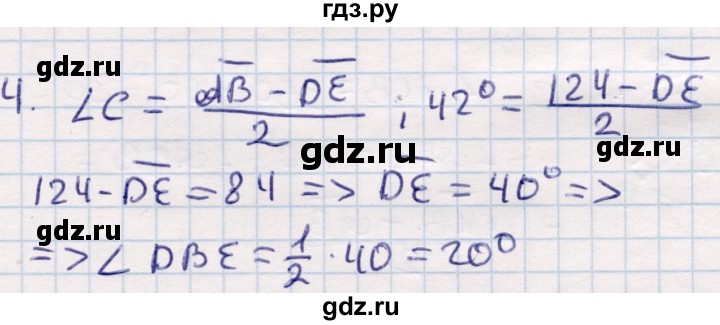 ГДЗ по геометрии 9 класс Смирнов   §18 - 4, Решебник