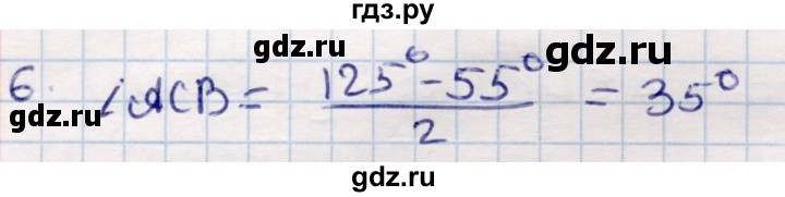 ГДЗ по геометрии 9 класс Смирнов   §18 - 6, Решебник