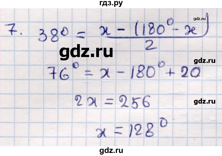 ГДЗ по геометрии 9 класс Смирнов   §18 - 7, Решебник