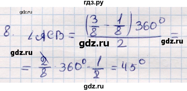 ГДЗ по геометрии 9 класс Смирнов   §18 - 8, Решебник
