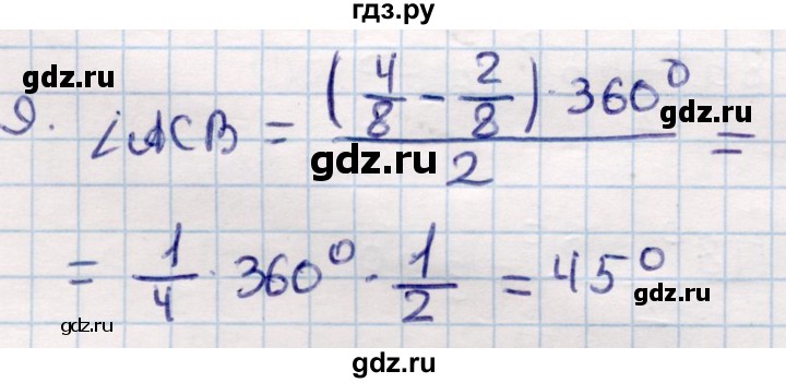 ГДЗ по геометрии 9 класс Смирнов   §18 - 9, Решебник