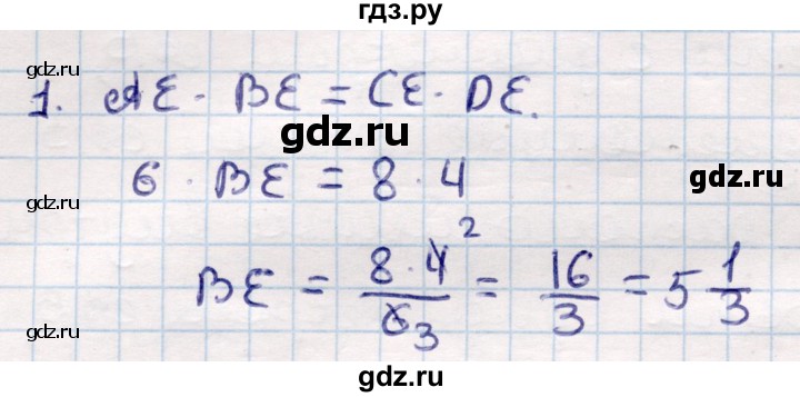 ГДЗ по геометрии 9 класс Смирнов   §19 - 1, Решебник