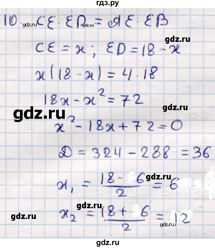 ГДЗ по геометрии 9 класс Смирнов   §19 - 10, Решебник