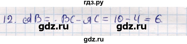 ГДЗ по геометрии 9 класс Смирнов   §19 - 12, Решебник