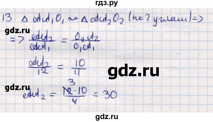 ГДЗ по геометрии 9 класс Смирнов   §19 - 13, Решебник