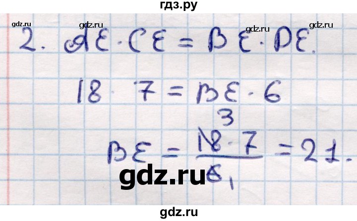 ГДЗ по геометрии 9 класс Смирнов   §19 - 2, Решебник