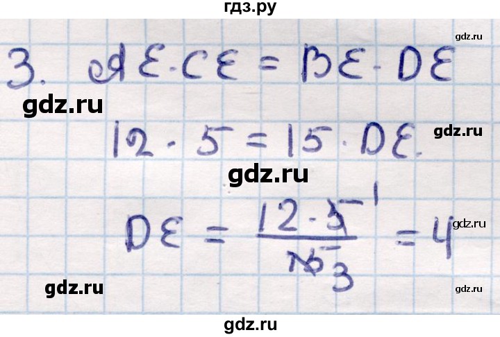 ГДЗ по геометрии 9 класс Смирнов   §19 - 3, Решебник