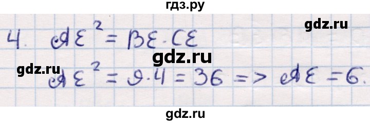 ГДЗ по геометрии 9 класс Смирнов   §19 - 4, Решебник