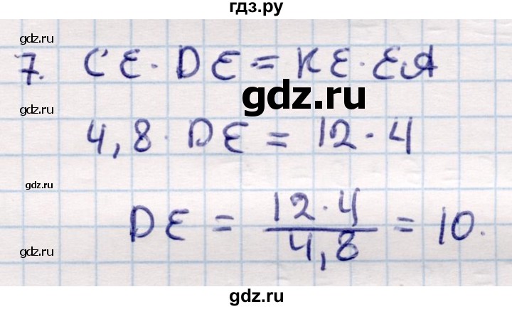 ГДЗ по геометрии 9 класс Смирнов   §19 - 7, Решебник