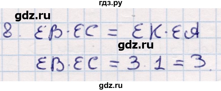 ГДЗ по геометрии 9 класс Смирнов   §19 - 8, Решебник