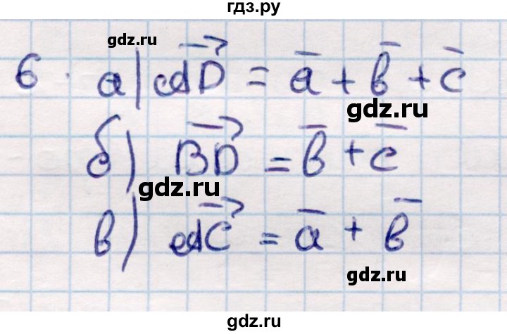 ГДЗ по геометрии 9 класс Смирнов   §2 - 6, Решебник