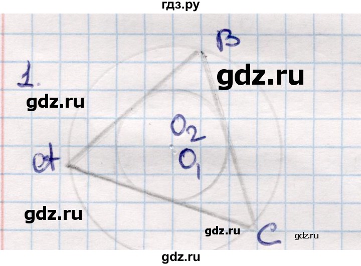 ГДЗ по геометрии 9 класс Смирнов   §20 - 1, Решебник