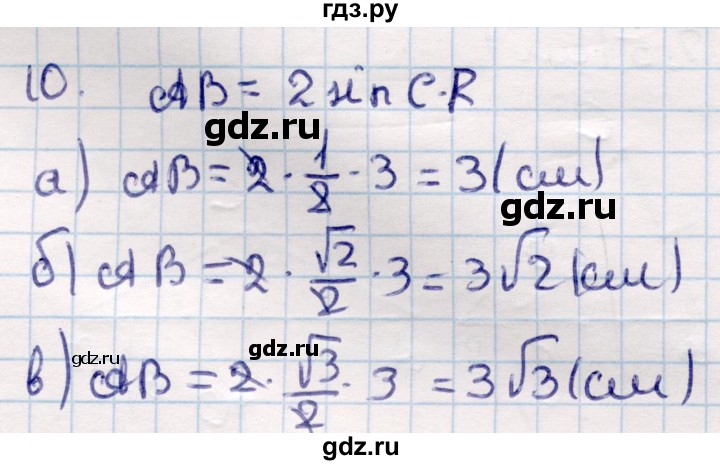 ГДЗ по геометрии 9 класс Смирнов   §20 - 10, Решебник