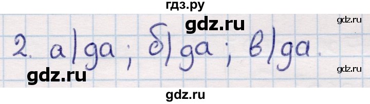 ГДЗ по геометрии 9 класс Смирнов   §20 - 2, Решебник