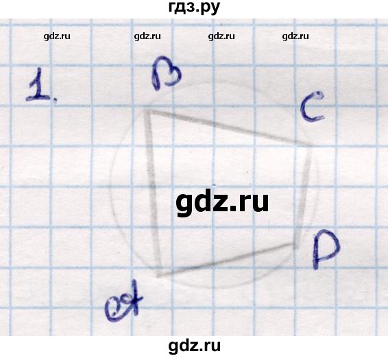 ГДЗ по геометрии 9 класс Смирнов   §21 - 1, Решебник