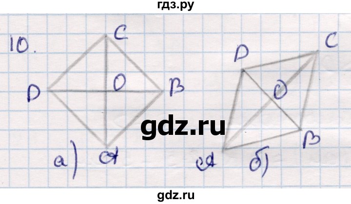 ГДЗ по геометрии 9 класс Смирнов   §21 - 10, Решебник