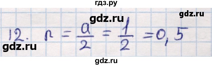 ГДЗ по геометрии 9 класс Смирнов   §21 - 12, Решебник