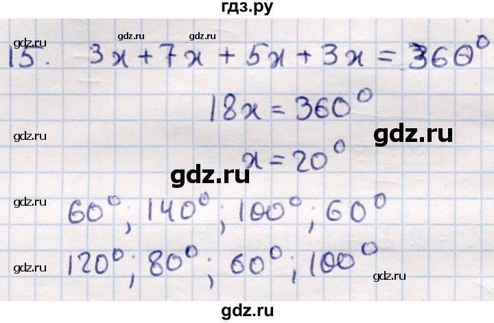 ГДЗ по геометрии 9 класс Смирнов   §21 - 15, Решебник