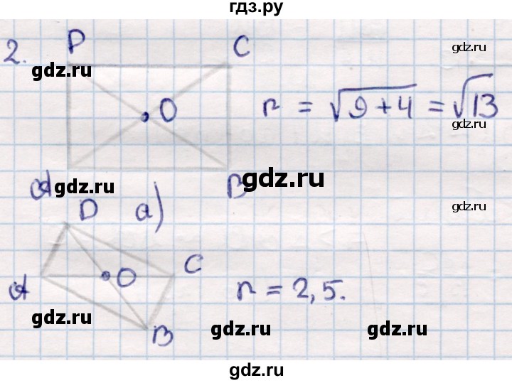 ГДЗ по геометрии 9 класс Смирнов   §21 - 2, Решебник