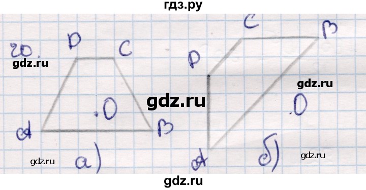 ГДЗ по геометрии 9 класс Смирнов   §21 - 20, Решебник