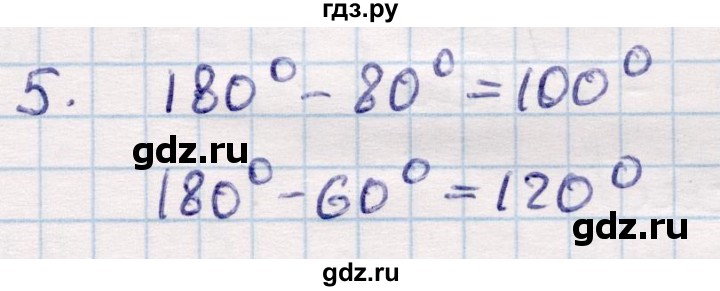 ГДЗ по геометрии 9 класс Смирнов   §21 - 5, Решебник