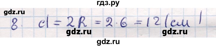 ГДЗ по геометрии 9 класс Смирнов   §21 - 8, Решебник
